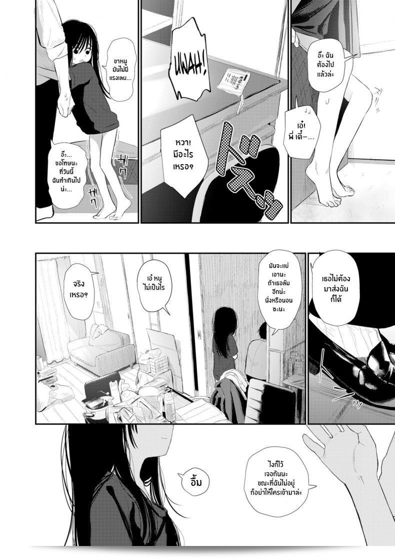 น้องสาวของฉันเป็นคนที่ยุ่งเหยิง [Honryo Hanaru] Bokura Fuyou Mono 43