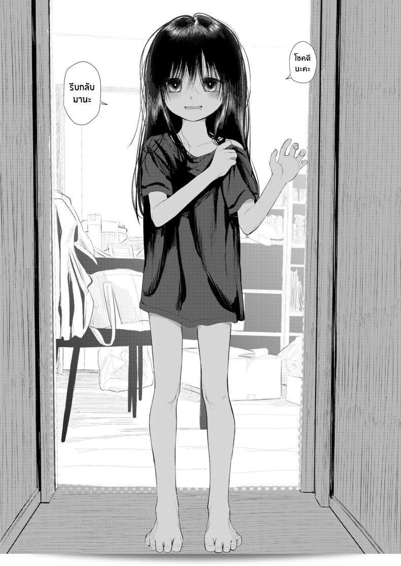 น้องสาวของฉันเป็นคนที่ยุ่งเหยิง [Honryo Hanaru] Bokura Fuyou Mono 45