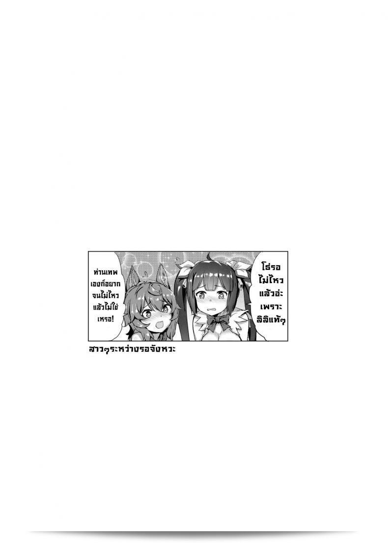 เพลิดเพลินกับการผจญภัยใน "Dungeon no Ana Sono" โดย AOKIHOSHI (Akaiguppy) ภาคต่อของเรื่อง Dungeon ni Deai o Motomeru no wa Machigatteiru Darou ka ค่ะ 5