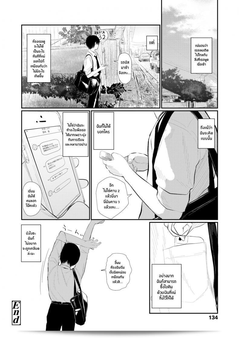 น้องสาวของฉันเป็นคนที่ยุ่งเหยิง [Honryo Hanaru] Bokura Fuyou Mono 47