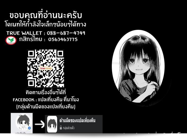 น้องสาวของฉันเป็นคนที่ยุ่งเหยิง [Honryo Hanaru] Bokura Fuyou Mono 49