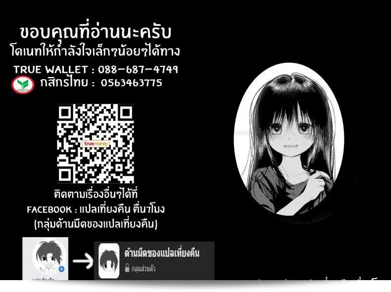 น้องสาวของฉันเป็นคนที่ยุ่งเหยิง [Honryo Hanaru] Bokura Fuyou Mono 49