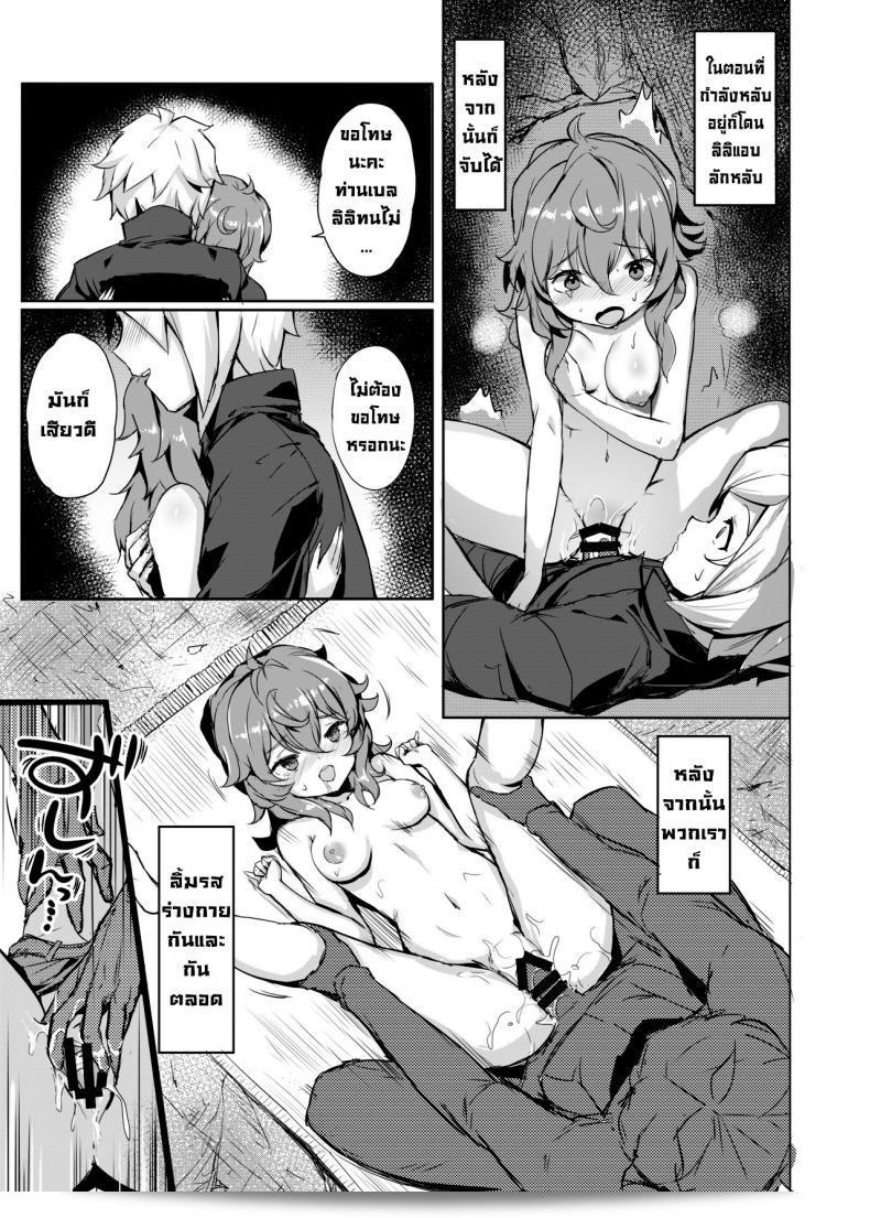 เพลิดเพลินกับการผจญภัยใน "Dungeon no Ana Sono" โดย AOKIHOSHI (Akaiguppy) ภาคต่อของเรื่อง Dungeon ni Deai o Motomeru no wa Machigatteiru Darou ka ค่ะ 11