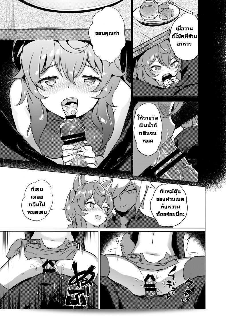 เพลิดเพลินกับการผจญภัยใน "Dungeon no Ana Sono" โดย AOKIHOSHI (Akaiguppy) ภาคต่อของเรื่อง Dungeon ni Deai o Motomeru no wa Machigatteiru Darou ka ค่ะ 15