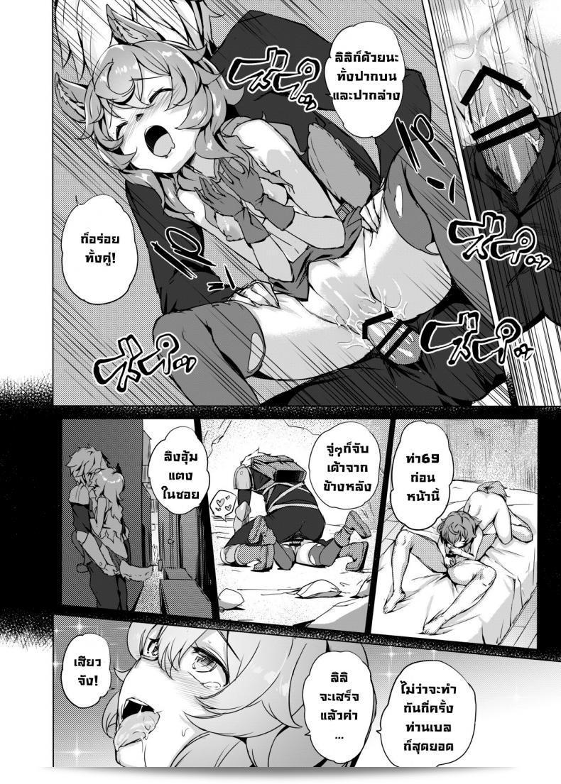 เพลิดเพลินกับการผจญภัยใน "Dungeon no Ana Sono" โดย AOKIHOSHI (Akaiguppy) ภาคต่อของเรื่อง Dungeon ni Deai o Motomeru no wa Machigatteiru Darou ka ค่ะ 17