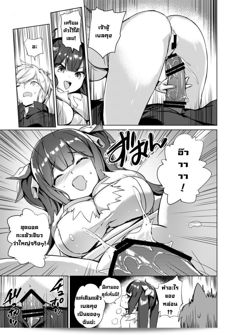 เพลิดเพลินกับการผจญภัยใน "Dungeon no Ana Sono" โดย AOKIHOSHI (Akaiguppy) ภาคต่อของเรื่อง Dungeon ni Deai o Motomeru no wa Machigatteiru Darou ka ค่ะ 23