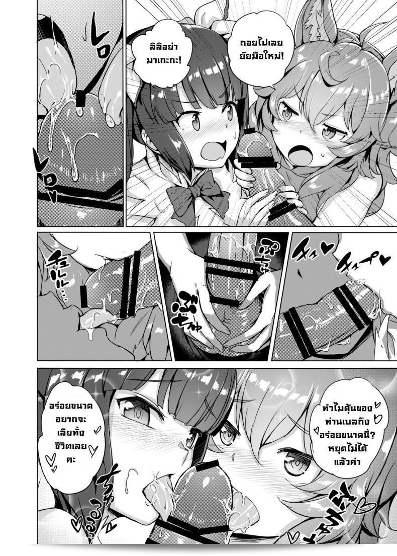เพลิดเพลินกับการผจญภัยใน "Dungeon no Ana Sono" โดย AOKIHOSHI (Akaiguppy) ภาคต่อของเรื่อง Dungeon ni Deai o Motomeru no wa Machigatteiru Darou ka ค่ะ 33