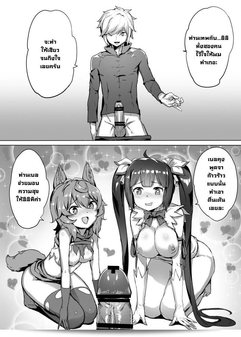 เพลิดเพลินกับการผจญภัยใน "Dungeon no Ana Sono" โดย AOKIHOSHI (Akaiguppy) ภาคต่อของเรื่อง Dungeon ni Deai o Motomeru no wa Machigatteiru Darou ka ค่ะ 37
