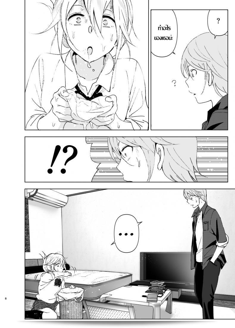 เธอเคยน่ารักมากเมื่อก่อน [Supe (Nakani)] Mukashi wa Kawaikatta | She Was Cute Before ภาค 1 13