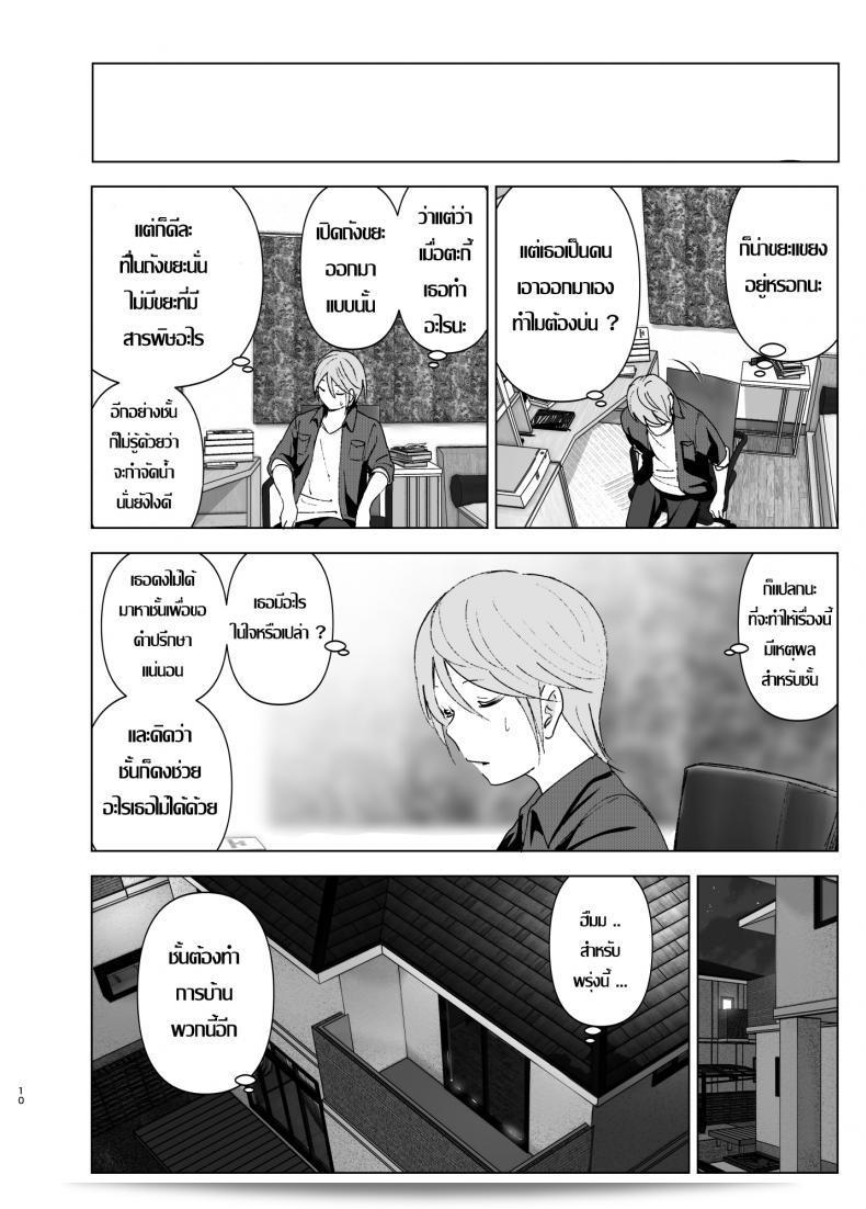 เธอเคยน่ารักมากเมื่อก่อน [Supe (Nakani)] Mukashi wa Kawaikatta | She Was Cute Before ภาค 1 17