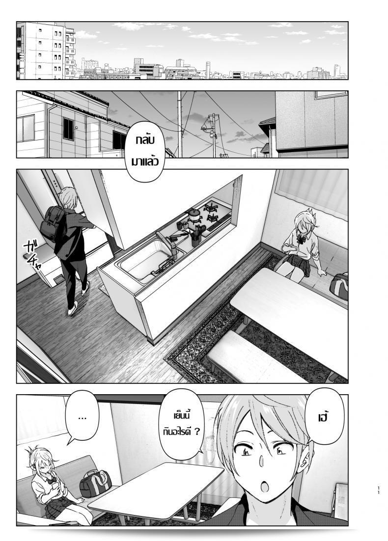 เธอเคยน่ารักมากเมื่อก่อน [Supe (Nakani)] Mukashi wa Kawaikatta | She Was Cute Before ภาค 1 19