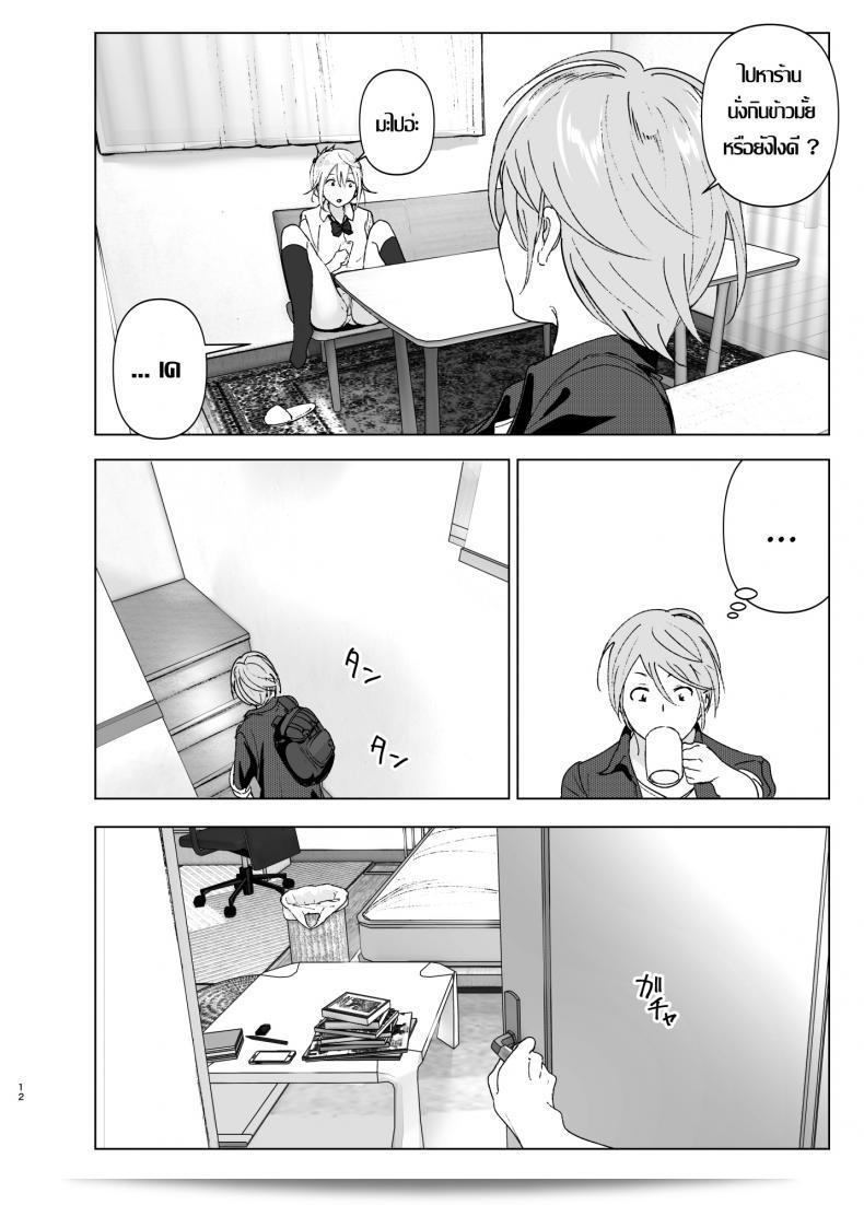 เธอเคยน่ารักมากเมื่อก่อน [Supe (Nakani)] Mukashi wa Kawaikatta | She Was Cute Before ภาค 1 21