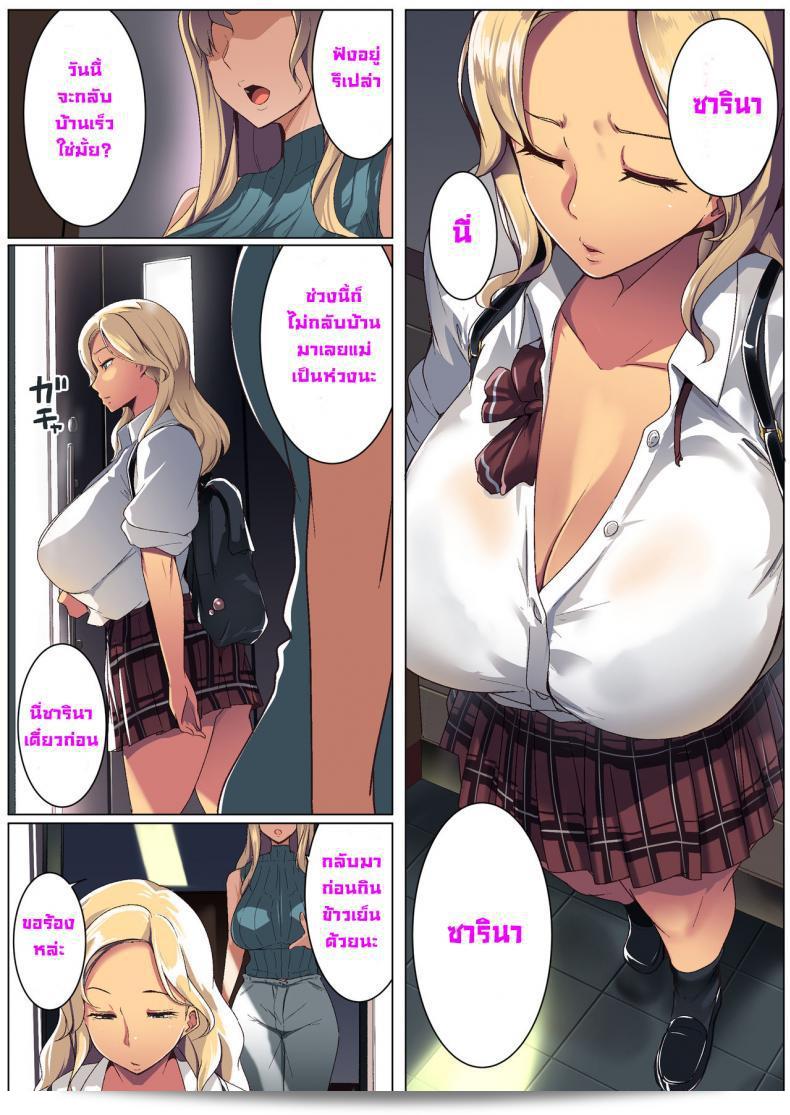 เพื่อนของคู่สามีภรรยาผมเป็นคนที่มีทรงผมสีทองคุณภาพสูง [Misaki (Muneshiro)] Kinpatsu Tsuma no Otomodachi 3
