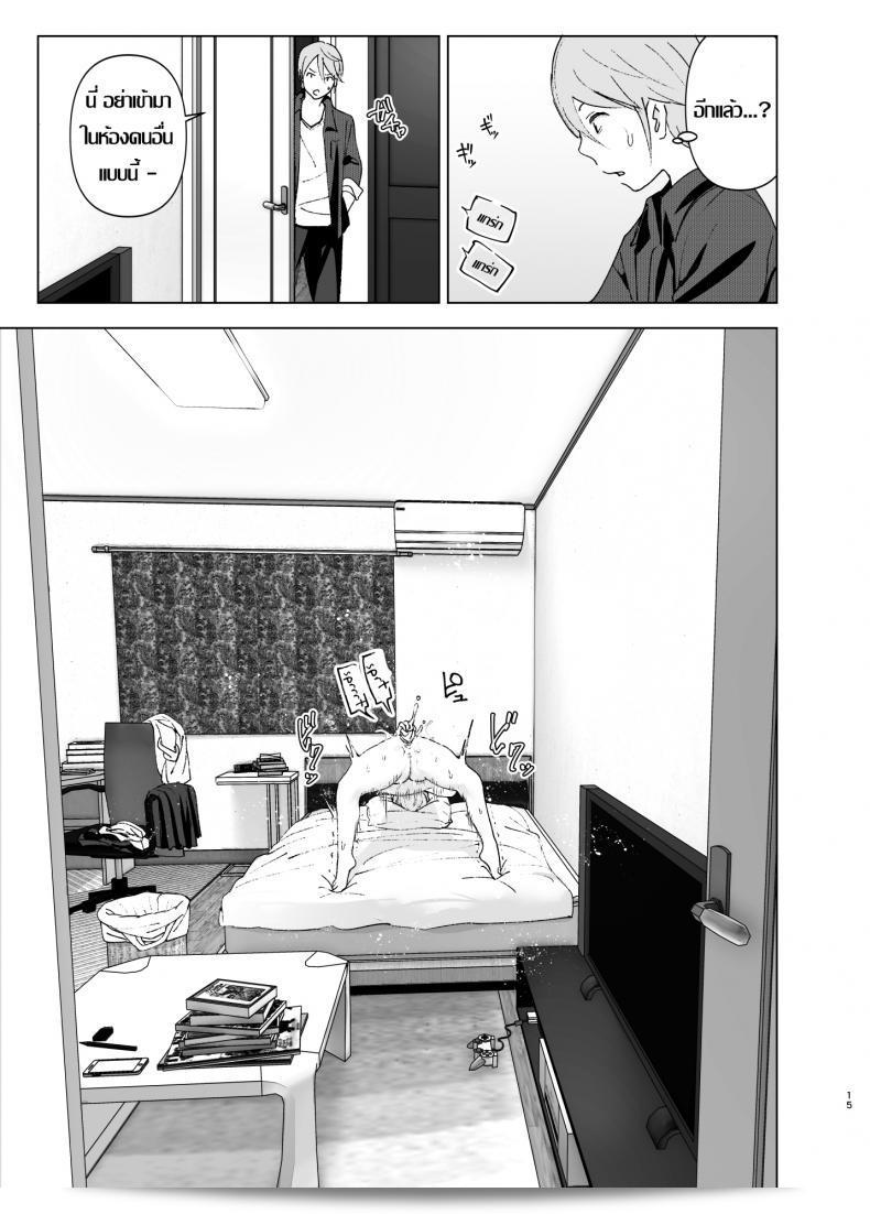 เธอเคยน่ารักมากเมื่อก่อน [Supe (Nakani)] Mukashi wa Kawaikatta | She Was Cute Before ภาค 1 27