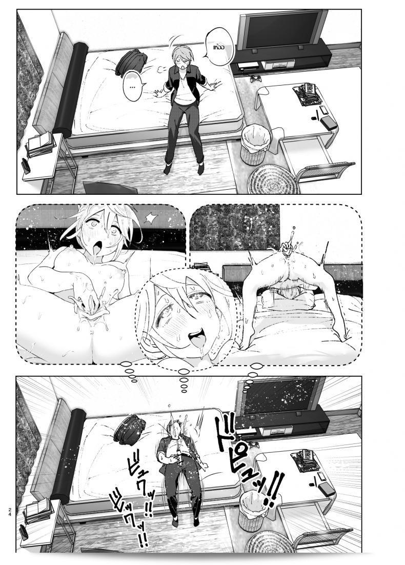 เธอเคยน่ารักมากเมื่อก่อน [Supe (Nakani)] Mukashi wa Kawaikatta | She Was Cute Before ภาค 1 45