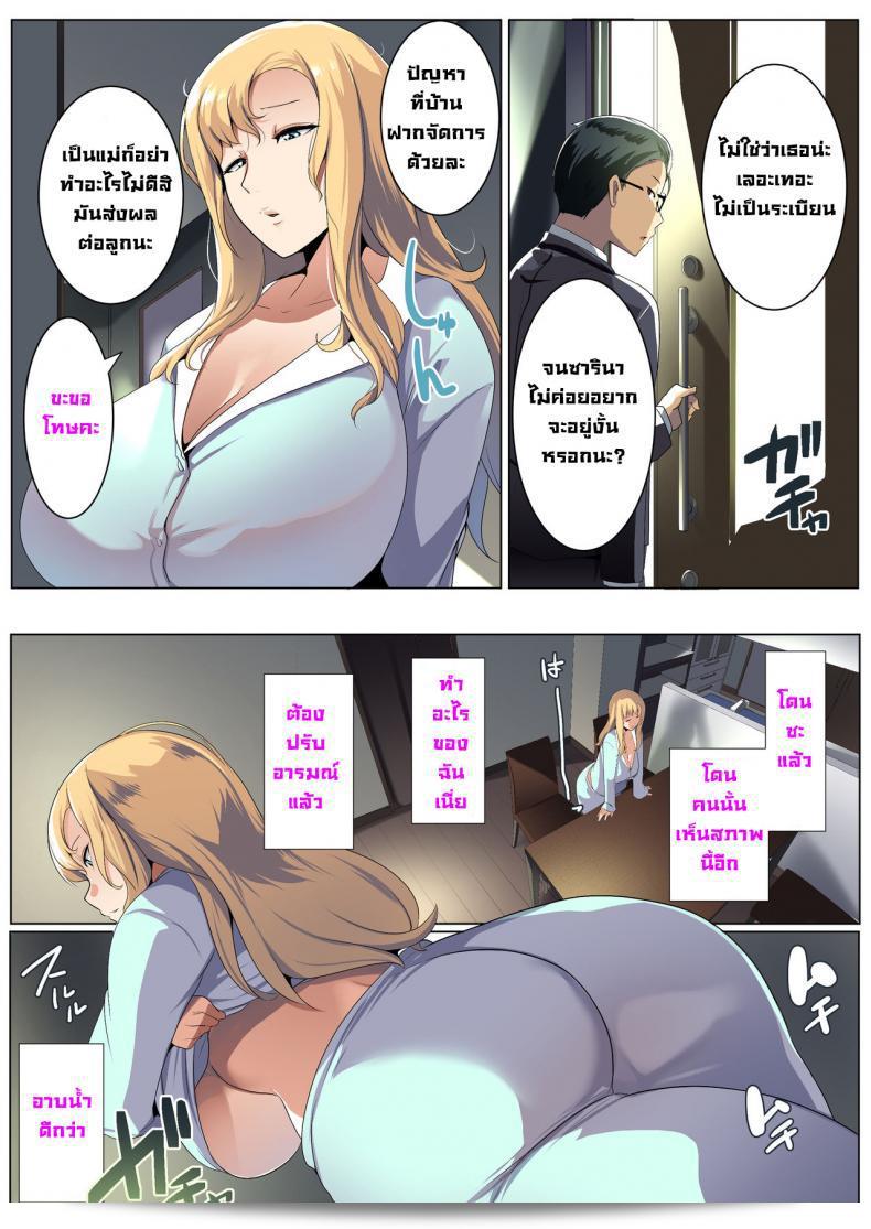 เพื่อนของคู่สามีภรรยาผมเป็นคนที่มีทรงผมสีทองคุณภาพสูง [Misaki (Muneshiro)] Kinpatsu Tsuma no Otomodachi 39