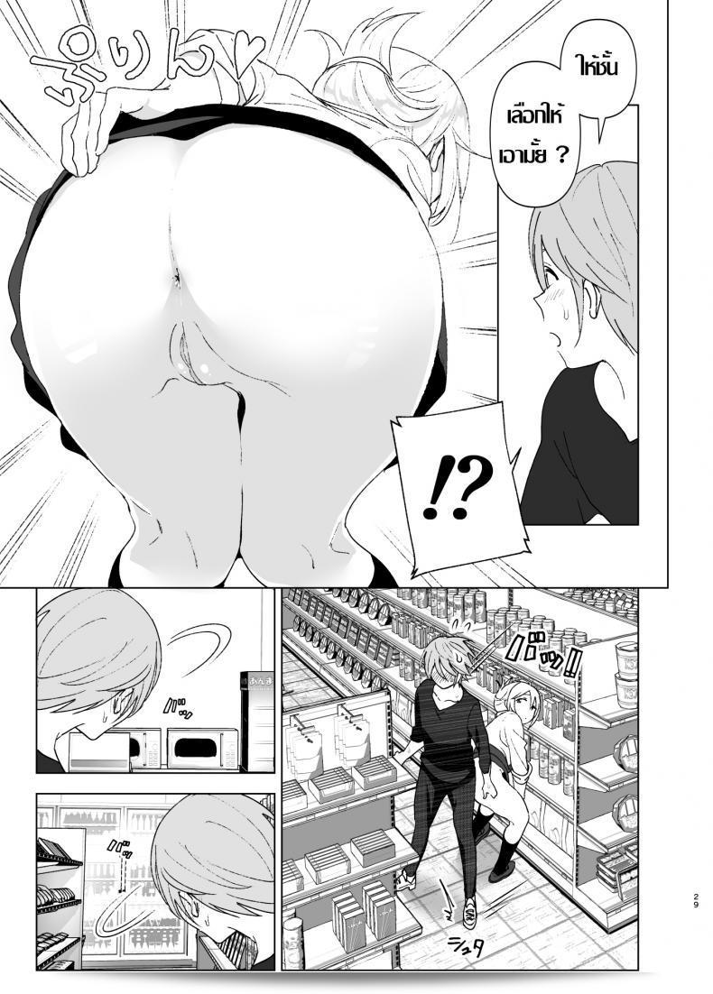 เธอเคยน่ารักมากเมื่อก่อน [Supe (Nakani)] Mukashi wa Kawaikatta | She Was Cute Before ภาค 1 55