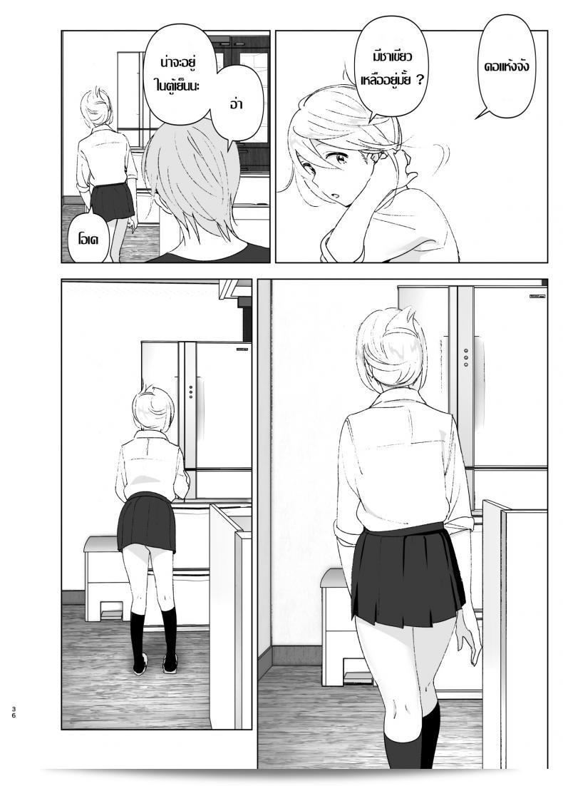 เธอเคยน่ารักมากเมื่อก่อน [Supe (Nakani)] Mukashi wa Kawaikatta | She Was Cute Before ภาค 1 69