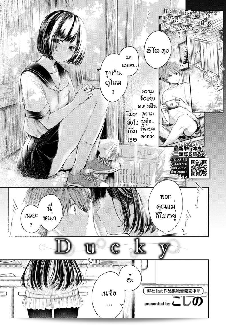 จูบในรูปแบบของตราตึงโดย [Koshino] Ducky