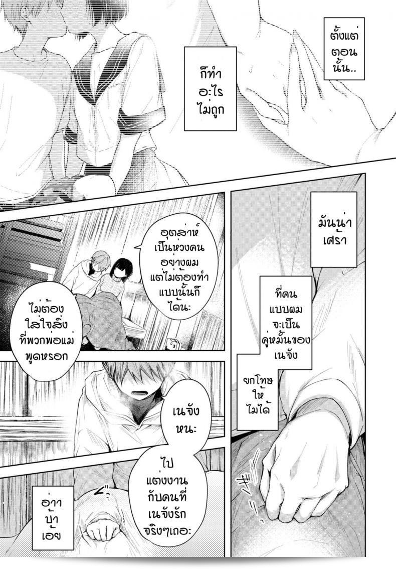 จูบในรูปแบบของตราตึงโดย [Koshino] Ducky 13