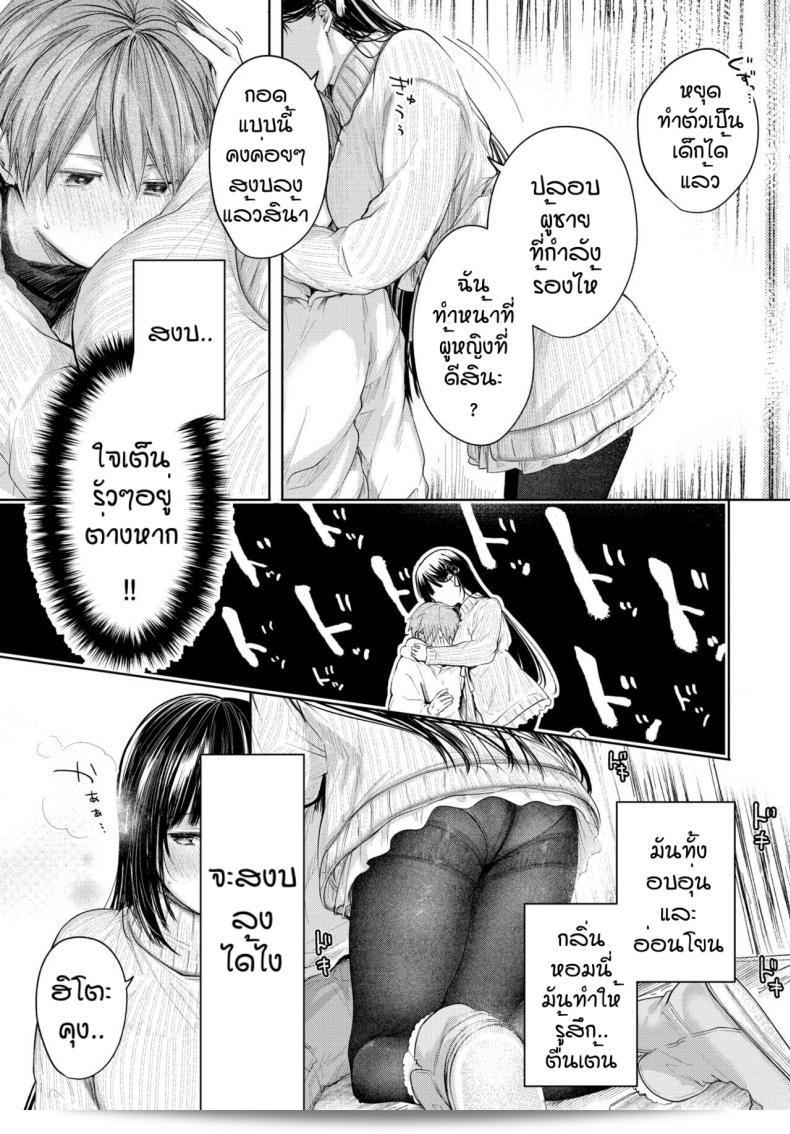 จูบในรูปแบบของตราตึงโดย [Koshino] Ducky 17