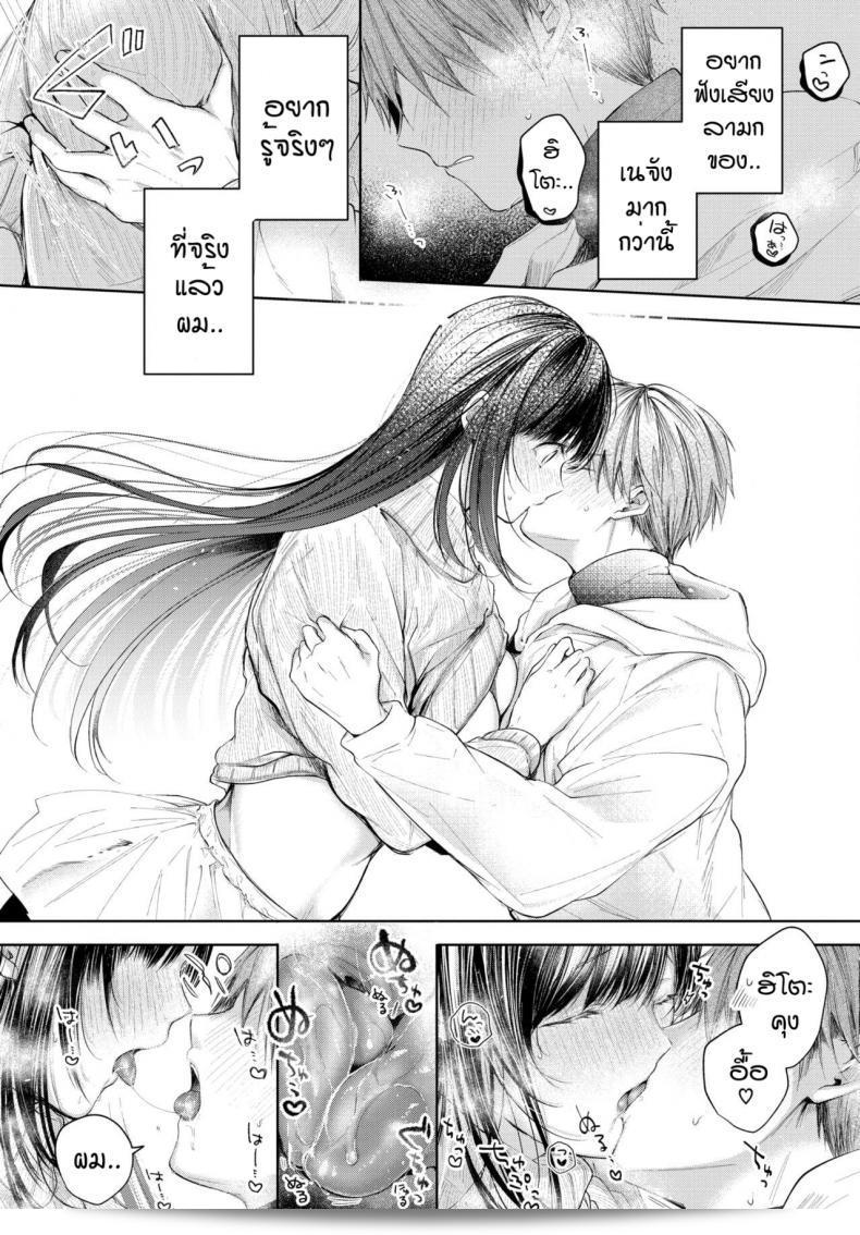 จูบในรูปแบบของตราตึงโดย [Koshino] Ducky 25