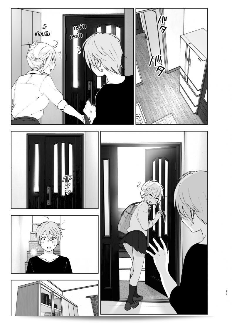 เธอเคยน่ารักมากเลย [Supe (Nakani)] Mukashi wa Kawaikatta | She Was Cute Before ภาค 2 31