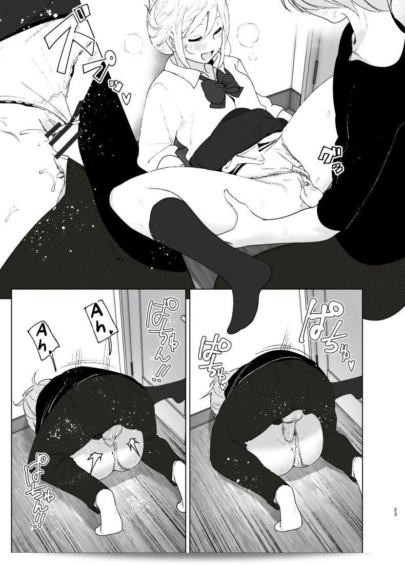 เธอเคยน่ารักมากเลย [Supe (Nakani)] Mukashi wa Kawaikatta | She Was Cute Before ภาค 2 43