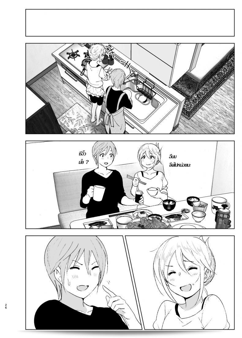 เธอเคยน่ารักมากเลย [Supe (Nakani)] Mukashi wa Kawaikatta | She Was Cute Before ภาค 2 49