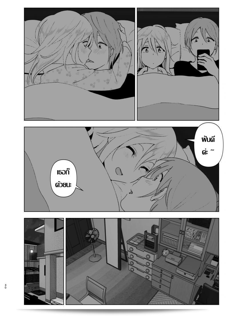 เธอเคยน่ารักมากเลย [Supe (Nakani)] Mukashi wa Kawaikatta | She Was Cute Before ภาค 2 57