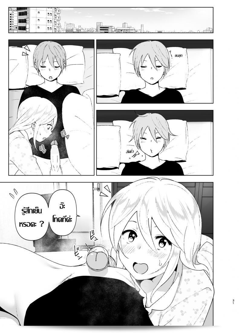 เธอเคยน่ารักมากเลย [Supe (Nakani)] Mukashi wa Kawaikatta | She Was Cute Before ภาค 2 59