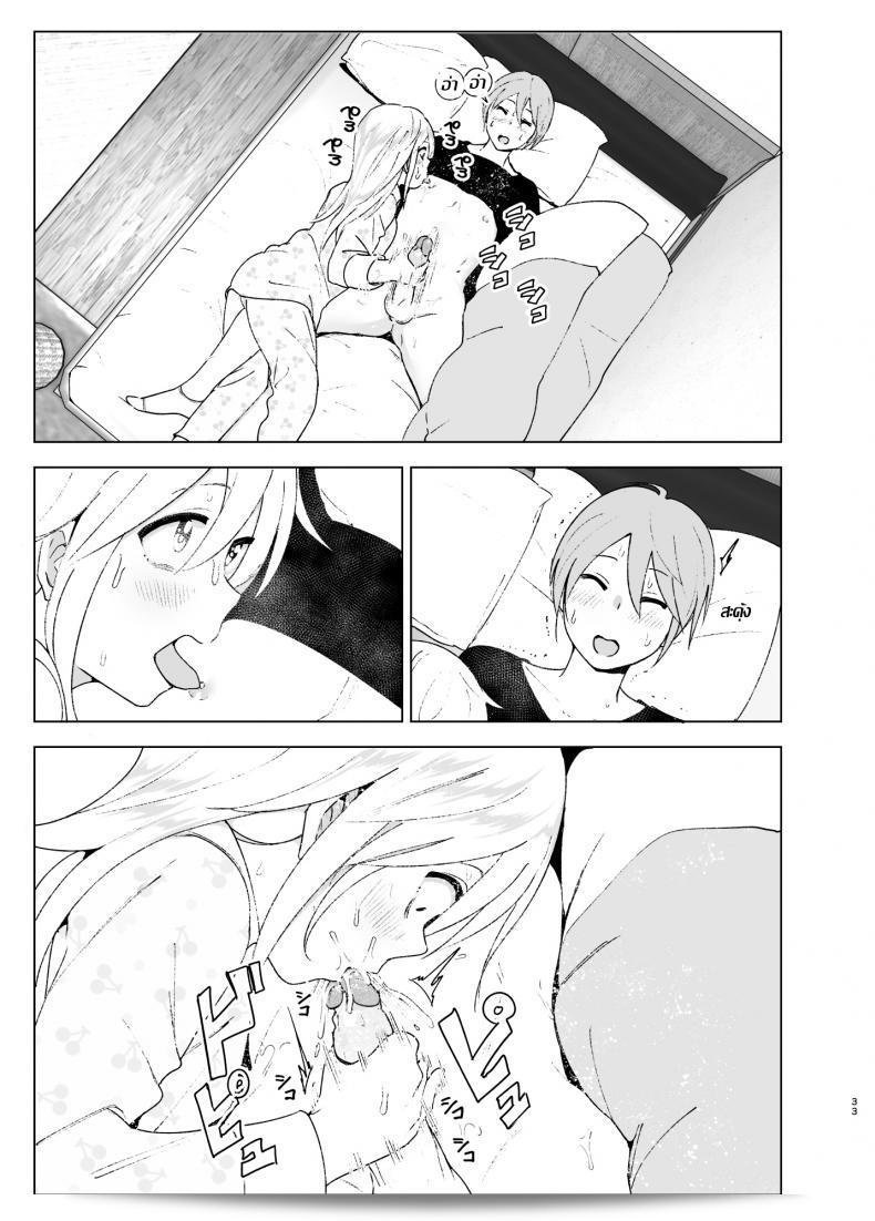 เธอเคยน่ารักมากเลย [Supe (Nakani)] Mukashi wa Kawaikatta | She Was Cute Before ภาค 2 63