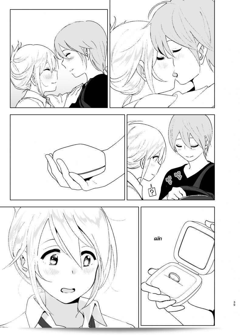 เธอเคยน่ารักมากเลย [Supe (Nakani)] Mukashi wa Kawaikatta | She Was Cute Before ภาค 2 75
