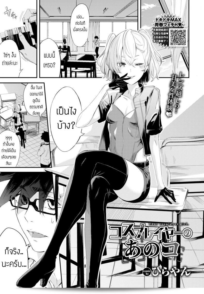 ถ่ายรูปคอสเพียงแบบเต็ม [Hirayan] สาวคอสเพลย์เด็กสาว