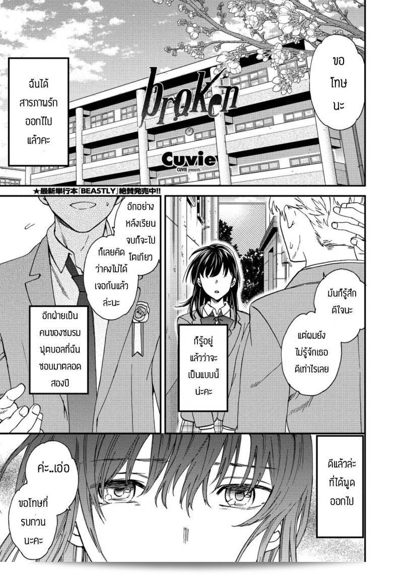 มันหลอมใจได้เลย โดยเฉพาะ [Cuvie] Broker