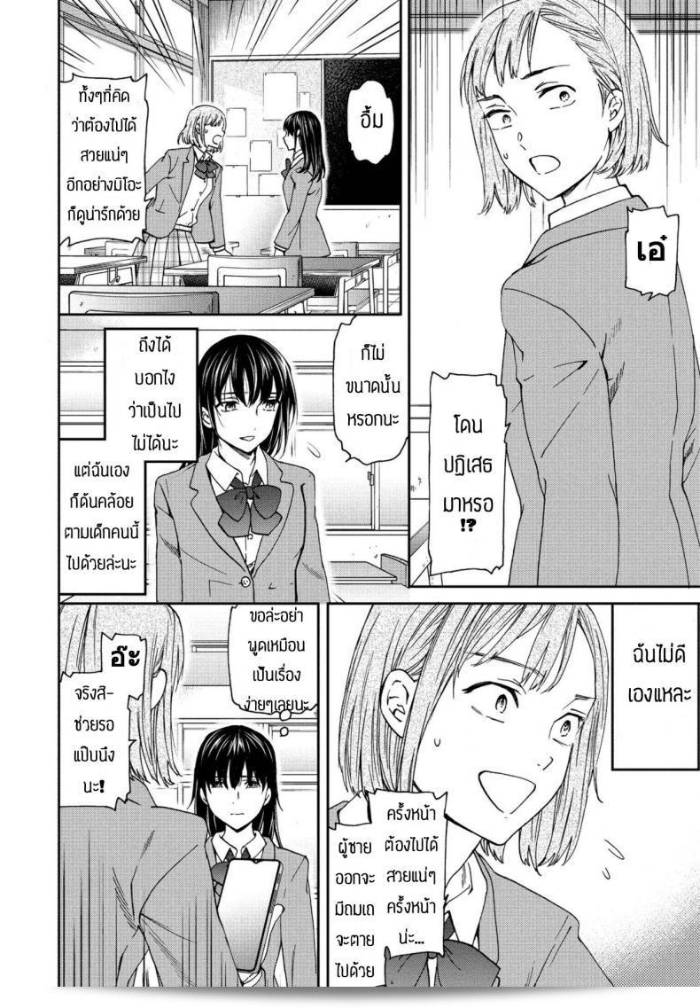 มันหลอมใจได้เลย โดยเฉพาะ [Cuvie] Broker 3