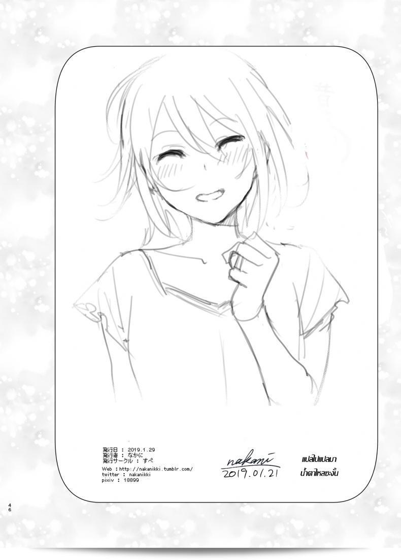 เธอเคยน่ารักมากเลย [Supe (Nakani)] Mukashi wa Kawaikatta | She Was Cute Before ภาค 2 89