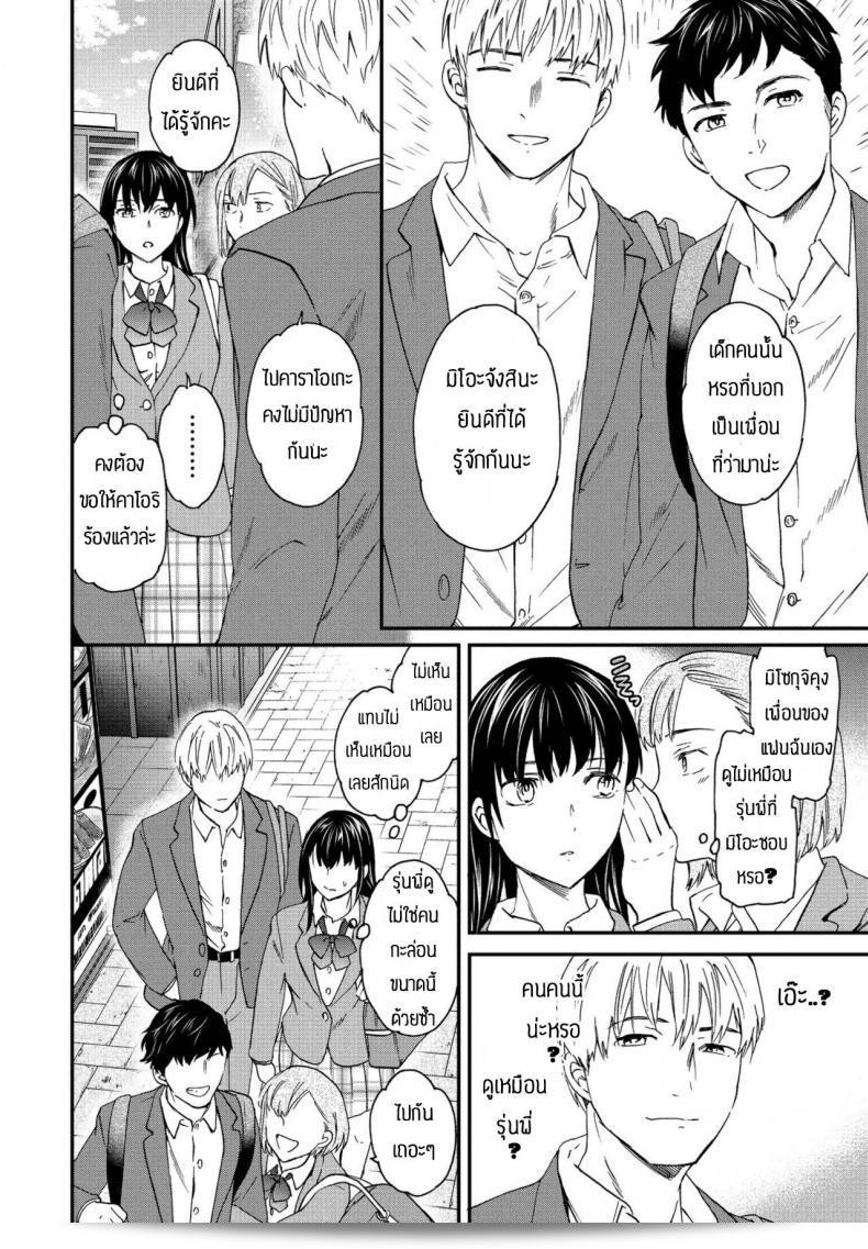 มันหลอมใจได้เลย โดยเฉพาะ [Cuvie] Broker 7