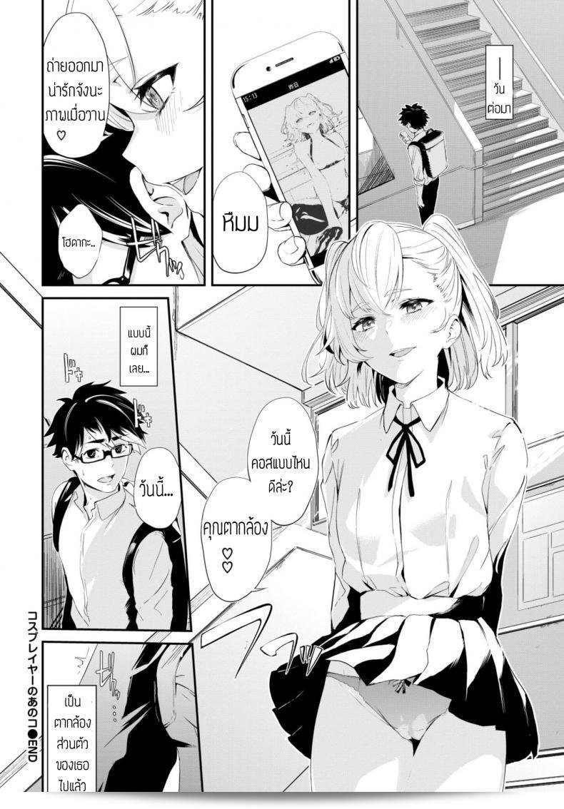 ถ่ายรูปคอสเพียงแบบเต็ม [Hirayan] สาวคอสเพลย์เด็กสาว 39