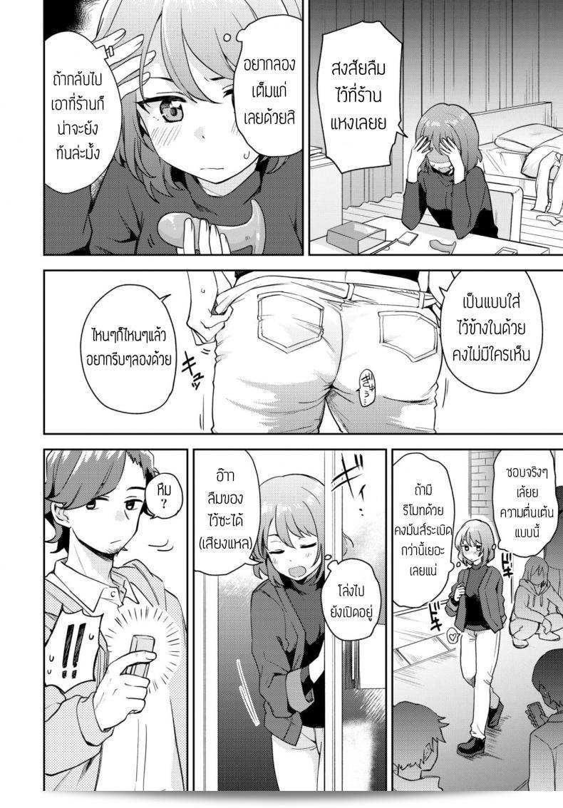นักรีวิวของเล่น (itsuki kuro) ชื่นชมว่า "ฉันไม่สามารถหยุดตั้งใจที่จะลอง" 7