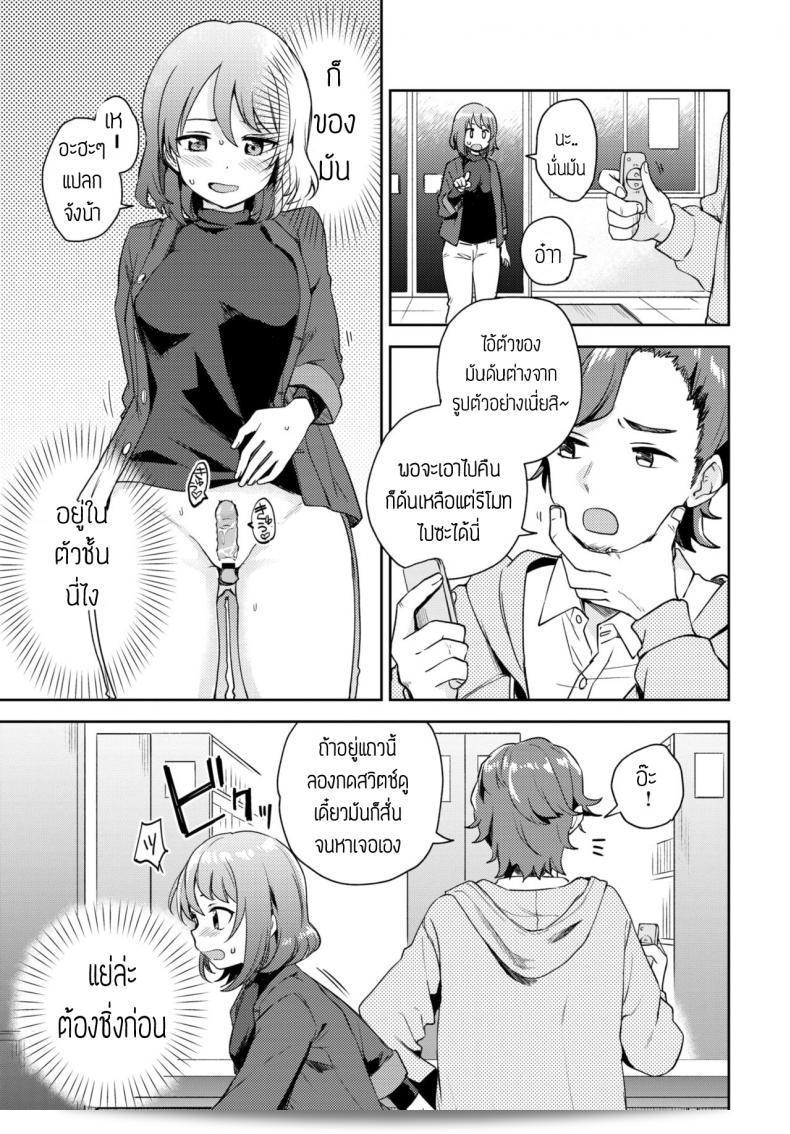 นักรีวิวของเล่น (itsuki kuro) ชื่นชมว่า "ฉันไม่สามารถหยุดตั้งใจที่จะลอง" 9