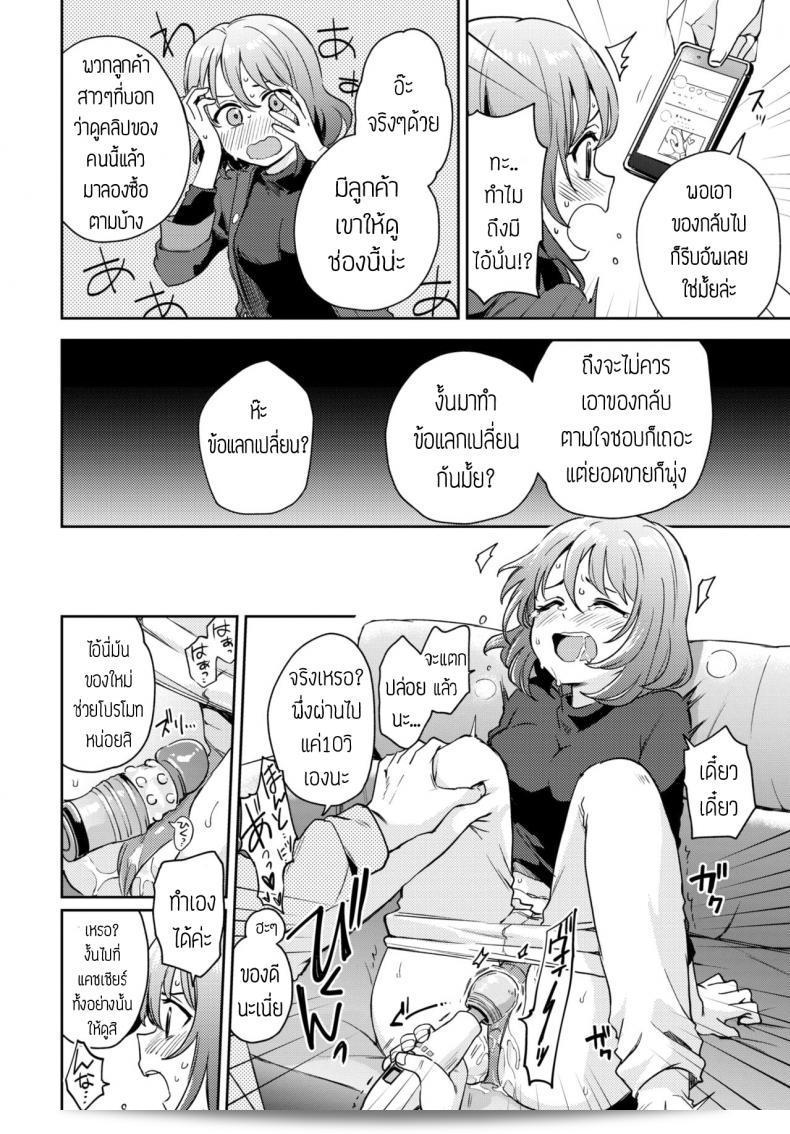 นักรีวิวของเล่น (itsuki kuro) ชื่นชมว่า "ฉันไม่สามารถหยุดตั้งใจที่จะลอง" 15
