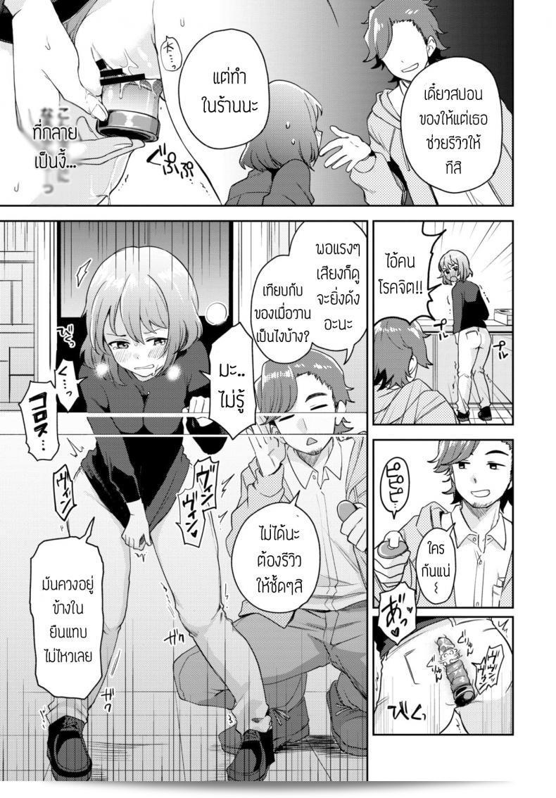 นักรีวิวของเล่น (itsuki kuro) ชื่นชมว่า "ฉันไม่สามารถหยุดตั้งใจที่จะลอง" 17