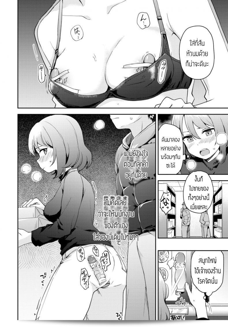 นักรีวิวของเล่น (itsuki kuro) ชื่นชมว่า "ฉันไม่สามารถหยุดตั้งใจที่จะลอง" 19