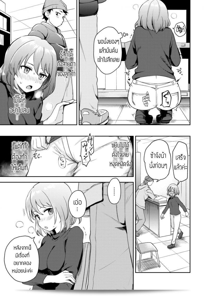 นักรีวิวของเล่น (itsuki kuro) ชื่นชมว่า "ฉันไม่สามารถหยุดตั้งใจที่จะลอง" 21