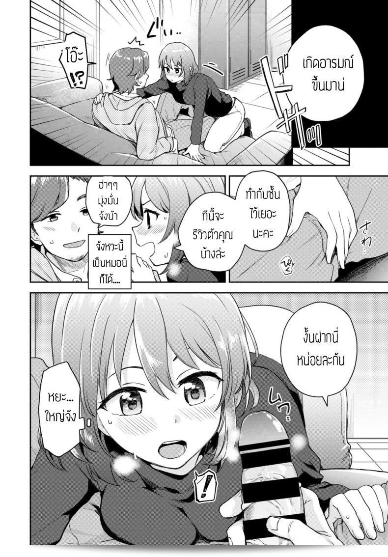นักรีวิวของเล่น (itsuki kuro) ชื่นชมว่า "ฉันไม่สามารถหยุดตั้งใจที่จะลอง" 23