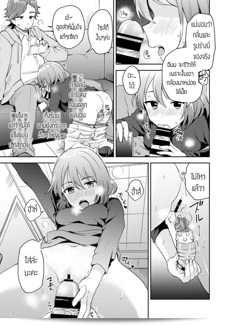 นักรีวิวของเล่น (itsuki kuro) ชื่นชมว่า "ฉันไม่สามารถหยุดตั้งใจที่จะลอง" 25