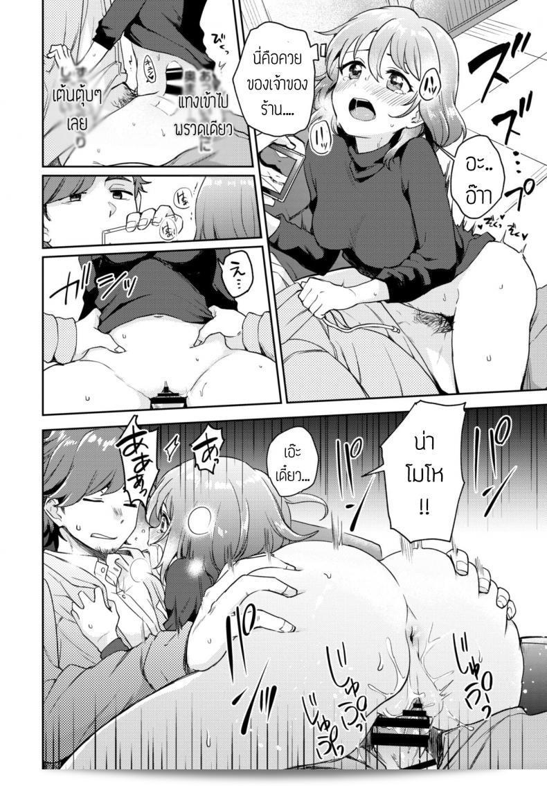 นักรีวิวของเล่น (itsuki kuro) ชื่นชมว่า "ฉันไม่สามารถหยุดตั้งใจที่จะลอง" 27