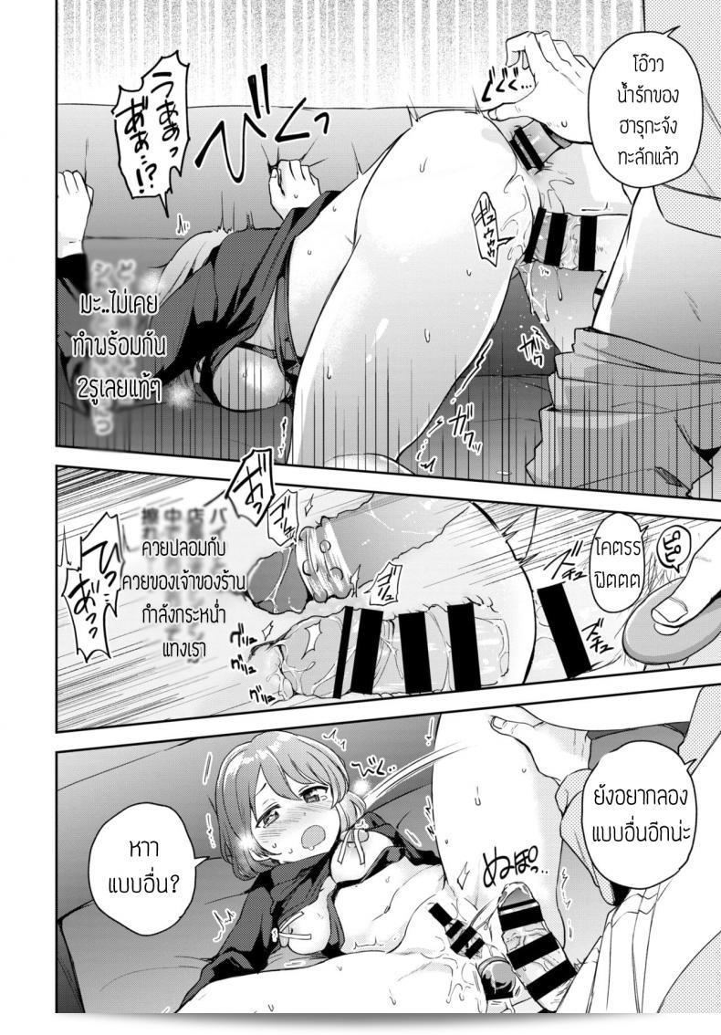 นักรีวิวของเล่น (itsuki kuro) ชื่นชมว่า "ฉันไม่สามารถหยุดตั้งใจที่จะลอง" 31