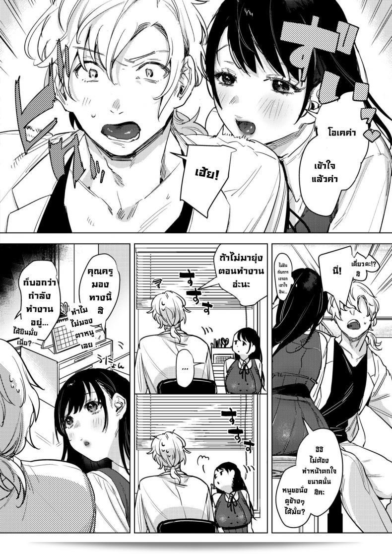 ห้องโรงพยาบาลของเราชื่อ "Himitsu no Hokenshitsu" หรือ "ห้องพยาบาลความลับ" งี้ 5